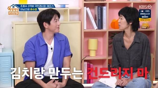 KBS 2TV '옥탑방의 문제아들'