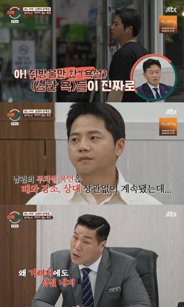 JTBC '이혼숙려캠프'