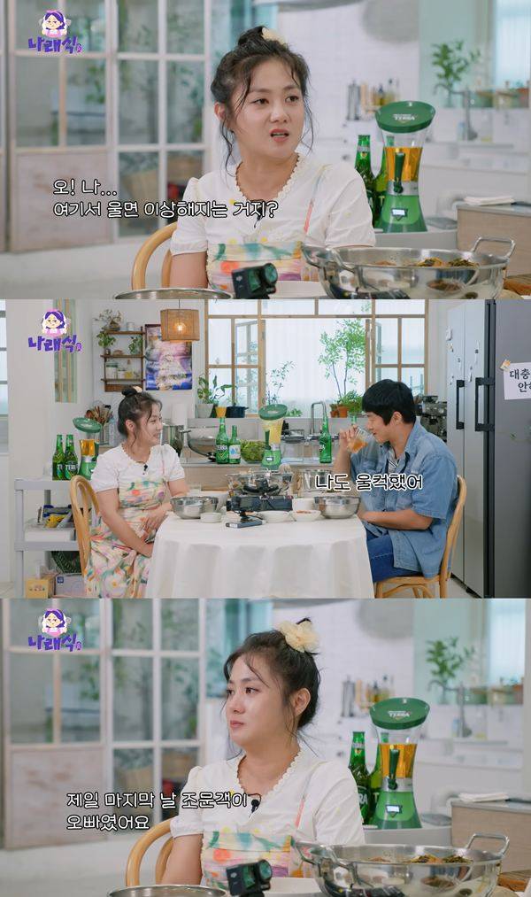 ⓒ유튜브 채널 '나래식'