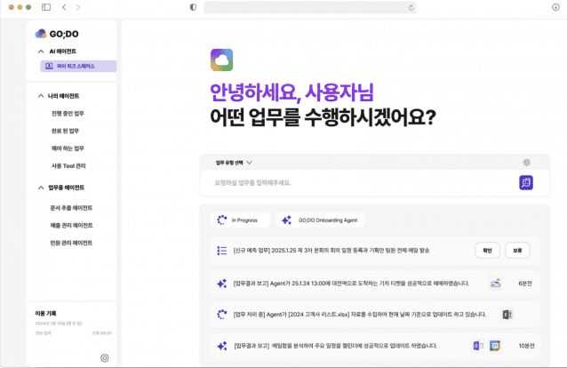 그리드원 고두 AI 에이전트 (사진=그리드원)