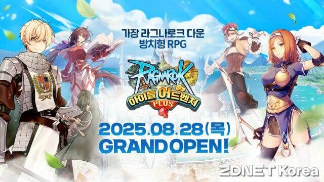 그라비티는 ‘라그나로크 아이들 어드벤처 PLUS’를 오는 28일 출시한다.
