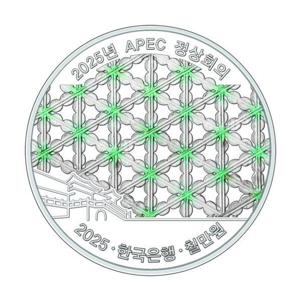 APEC 정상회의 기념주화 앞면 1. 한국은행