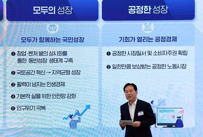 정태호 경제1분과장이 13일 청와대 영빈관에서 열린 국정기획위원회 국민보고대회에서 발표하고 있다. 연합뉴스