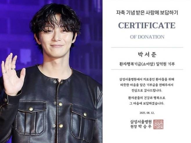 배우 박서준이 데뷔 14주년을 맞아 소아암 환아들을 위해 1억 원을 기부했다. 박서준 SNS 캡처