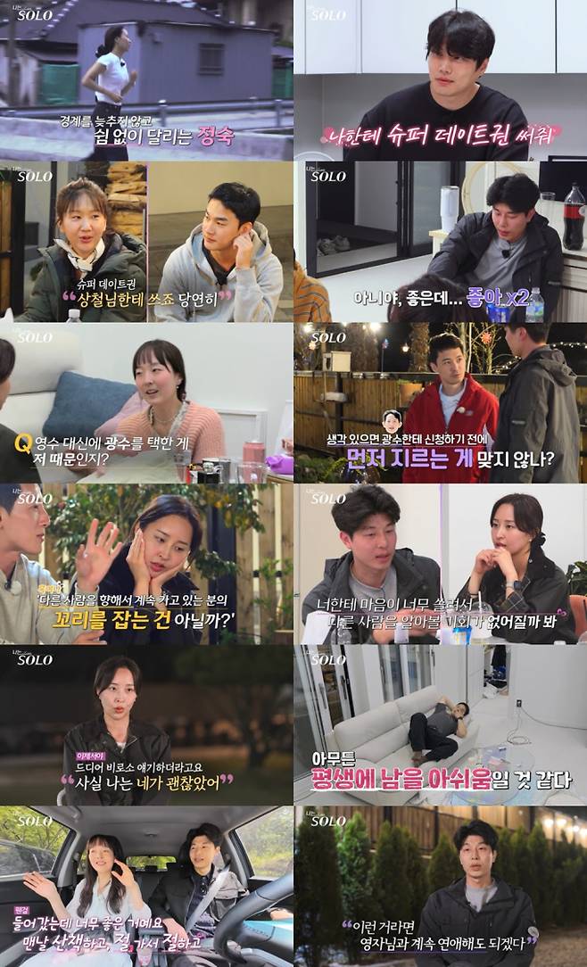 13일(수) 방송한 ENA와 SBS Plus의 리얼 데이팅 프로그램 ‘나는 SOLO’에서는 정숙과 옥순, 정숙과 영자 사이에서 헤매는 상철과 영수의 ‘역대급 위기’가 펼쳐졌다. ‘나는 SOLO’ 27기 영수-상철이 정숙 놓고 ‘대혼돈’ 로맨스를 펼쳤다. 영수는 “용기가 안 났다”라며 뒤늦은 고백을 이어갔꼬, 상철은 “평생 아쉬움 남을 듯”이라며 정숙에 미련 철철 모습을 보인다. 이어 영수는 ‘슈퍼 데이트권’에 각성하며 “포항도 갈 수 있을 듯” 이라며 정숙에 어필 작전을 펼친다. 영철&광수 ‘직진’ 행보에 각성한 영수와 흔들리는 상철, 정숙의 마음은 어디로 향할지 관심이 집중된다. 27기의 로맨스 후반전은 20일(수) 밤 10시 30분 ENA와 SBS Plus에서 방송하는 ‘나는 SOLO’에서 확인할 수 있다. 나는솔로 27기 정숙에 미련 (사진: ENA, SBS Plus)