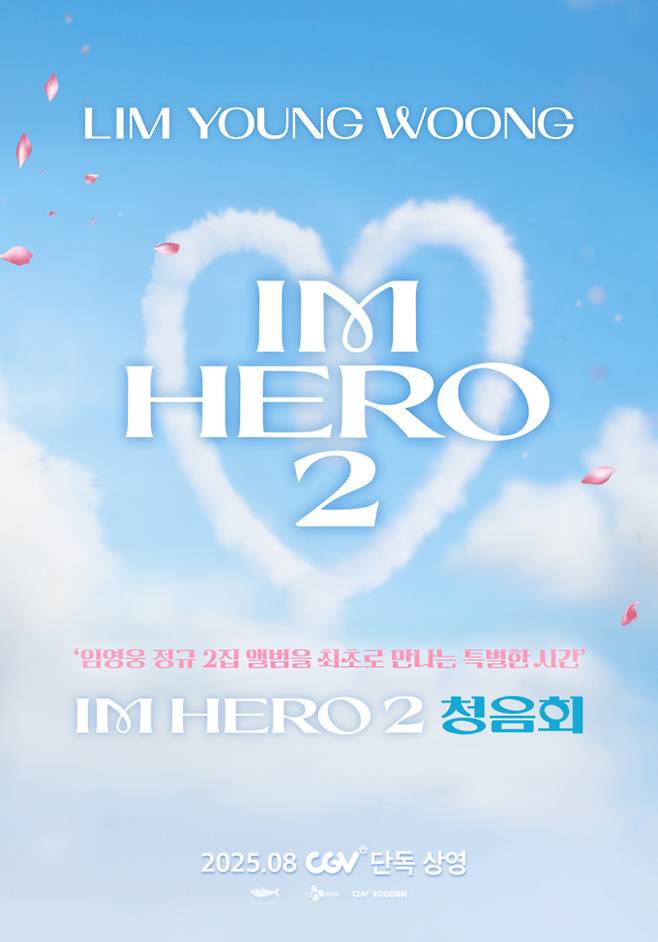 임영웅 정규 2집 ‘IM HERO 2’ 청음회 (제공: 물고기뮤직)