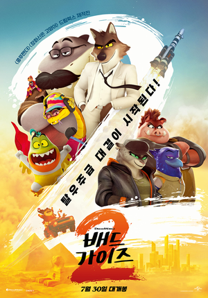 (사진 드림웍스 픽쳐스)