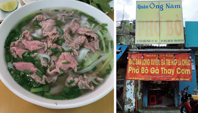 우연히 발견한 노포 분위기의 쌀국수 맛집