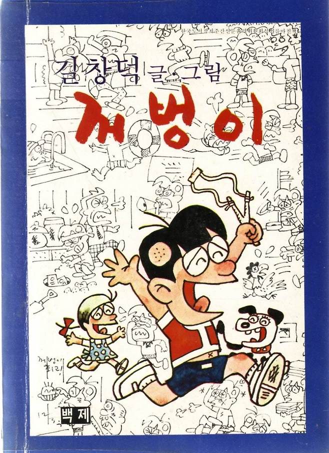 케이씨디컴퍼니 제공