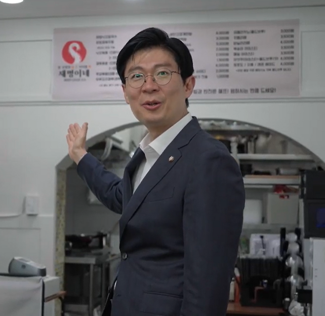 조정훈 국민의힘 의원이 최근 '재명이네'라는 이름으로 문을 연 식당을 홍보하는 영상을 찍었다. 영상은 아직 온라인에 공개되지 않았다. /사진=조정훈 의원실 제공