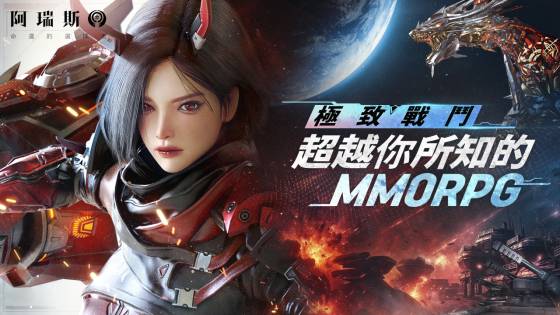 ‘아레스: 선택받은 자’