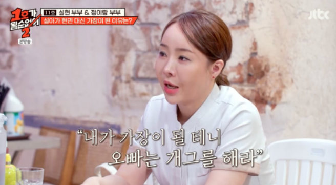 사진제공=JTBC 캡처&nbsp;