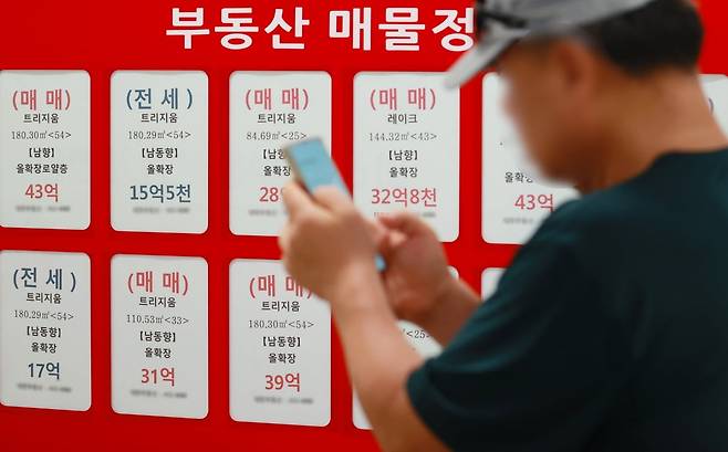 서울 시내 한 부동산중개업소에 게재된 매물 안내문. 사진=연합뉴스