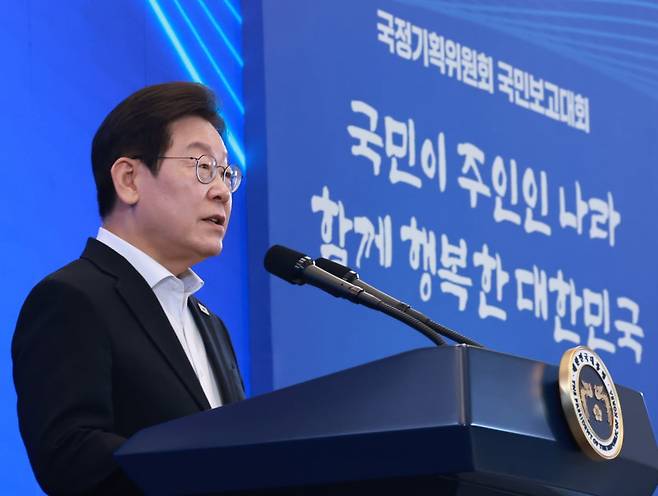 이재명 대통령이 13일 청와대 영빈관에서 열린 국정기획위원회 국민보고대회에서 발언하고 있다. 2025.8.13. 사진=연합뉴스