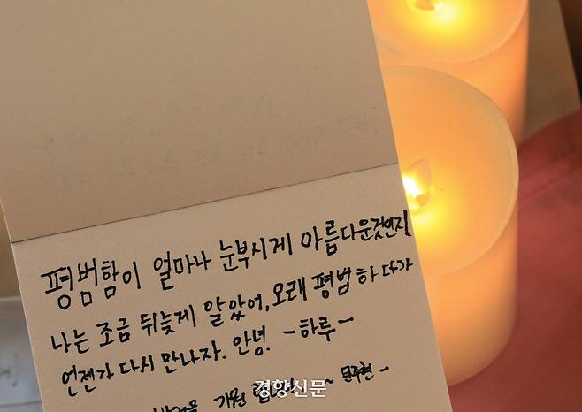 트랜스젠더 추모의 날을 하루 앞둔 2024년 11월 19일 서울 충무로 공간 채비에서 트랜스젠더 인권단체 조각보가 주최한 ‘2024 트랜스젠더 추모의 날- 안녕을 기억하기, 기억으로 살아가기’ 전시가 열리고 있다. 이준헌 기자