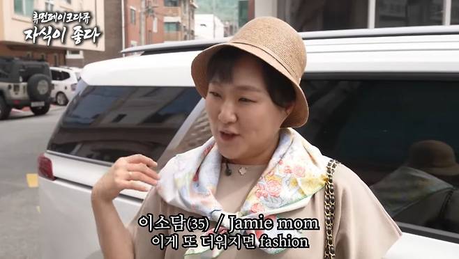 개그우먼 이수지씨가 유튜브 채널에서 반클리프 아펠 '빈티지 알함브라 마더오브 펄' 목걸이를 착용하고 있다. 유튜브 채널 '핫이슈지' 캡쳐.