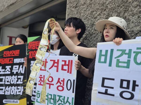 ▲허프 노조가 지난 7월29일 언론노조 한겨레지부와 함께 한겨레 사옥에서 '졸속 매각 규탄 기자회견'을 진행하는 모습. 사진=김예리 기자