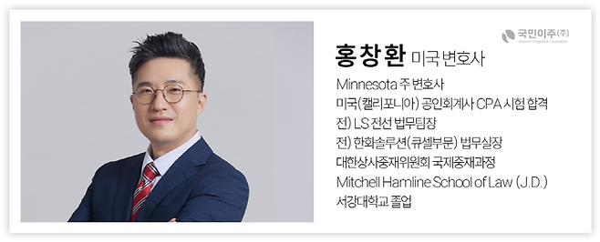 < 출처 : 국민이주㈜ >