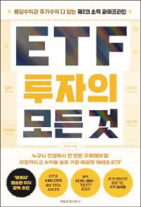 문일호 지음/ 매일경제신문사/ 2만1000원