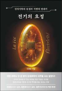 이태연 지음/ 동아시아/ 2만원