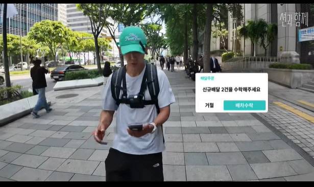 가수 션이 음식 배달 기사에 도전했다./ 사진=유튜브 채널 '션과 함께'