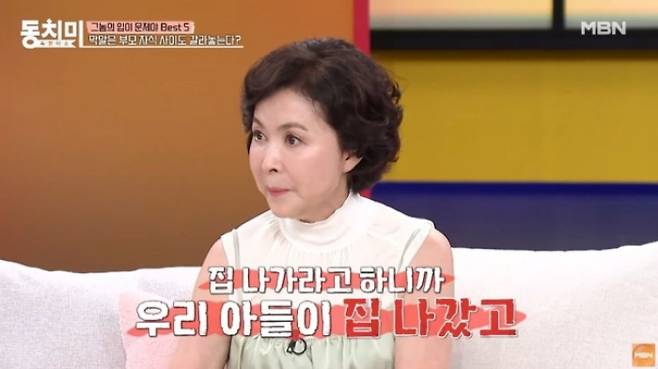 배우 금보라가 아들을 집에서 내쫓았던 사연을 고백했다. /사진=MBN '속풀이쇼 동치미'
