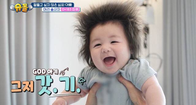 심형탁 아들 하루./KBS