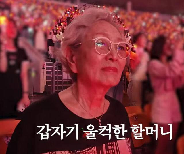 김영옥이 콘서트 중 만감이 교차해 눈물을 흘렸다. / 유튜브 '김영옥'