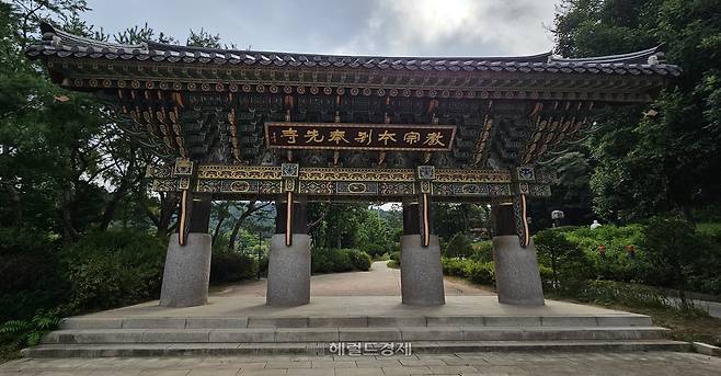 ‘교종본찰 봉선사’라는 현판이 붙은 일주문