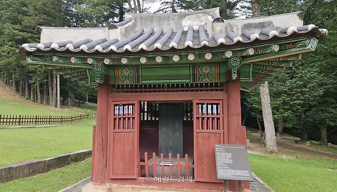 광릉 비각과 표석 비문