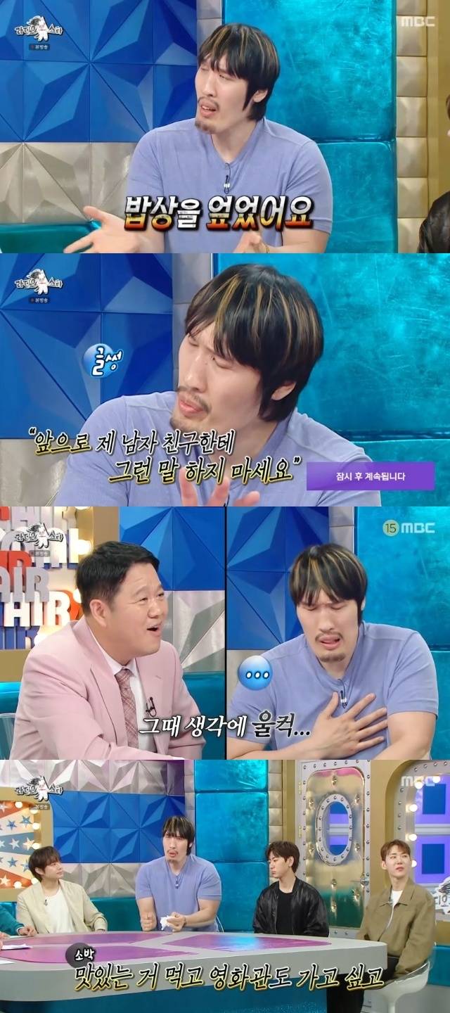 MBC ‘라디오스타’ 캡처