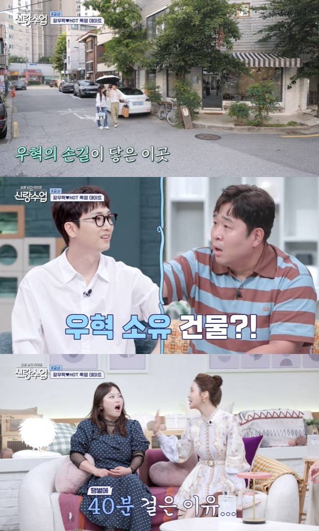 사진=채널A ‘요즘 남자 라이프-신랑수업’ 캡처