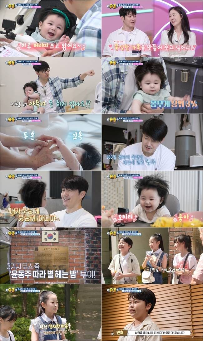 KBS 2TV ‘슈퍼맨이 돌아왔다’
