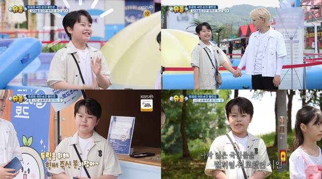 KBS 2TV ‘슈퍼맨이 돌아왔다’ 방송 캡처