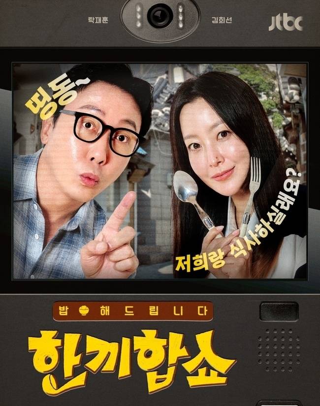 JTBC 제공