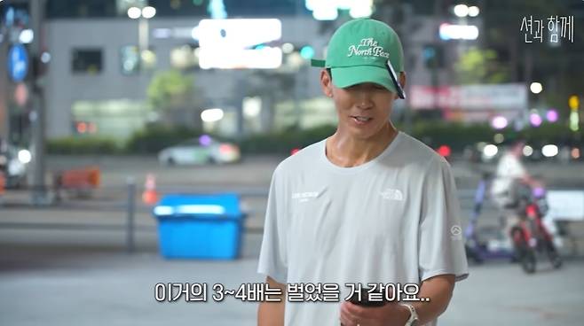 ‘션과 함께’ 채널 캡처