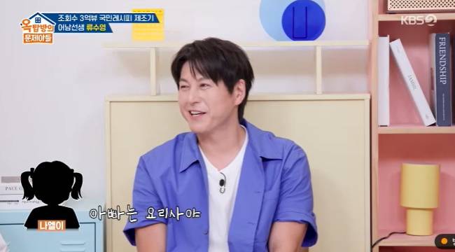 사진=KBS 2TV ‘옥탑방의 문제아들’ 캡처