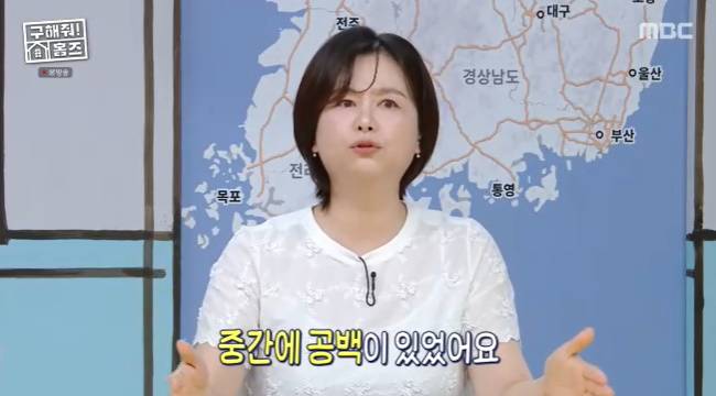 사진=MBC ‘구해줘 홈즈’ 캡처