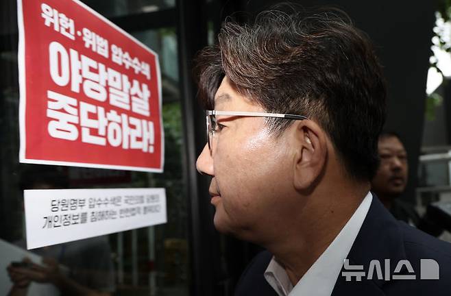 [서울=뉴시스] 김명년 기자 = 권성동 국민의힘 의원이 14일 오전 서울 여의도 중앙당사에서 열린 긴급의원총회에 참석하고 있다. 2025.08.14. kmn@newsis.com