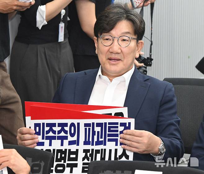 [서울=뉴시스] 김명년 기자 = 권성동 국민의힘 의원이 14일 서울 여의도 중앙당사에서 열린 긴급 의원총회에서 참석하고 있다. (공동취재) 2025.08.14. photo@newsis.com