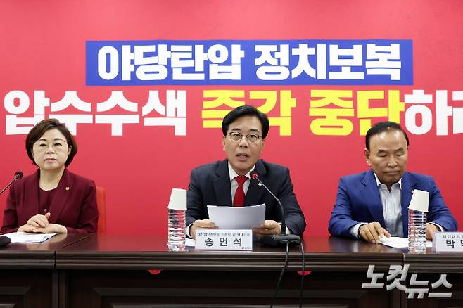 국민의힘 송언석 비상대책위원장 겸 원내대표가 14일 서울 여의도 중앙당사에서 열린 비상대책위원회의에서 발언을 하고 있다. 윤창원 기자