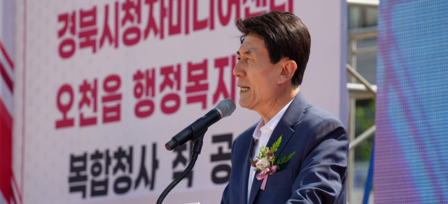 ▲이강덕 포항시장이 14일 남구 오천읍 옛 행정복지센터에서 ‘경북시청자미디어센터·오천읍행정복지센터 복합청사’ 착공식에서 인사말을 하고 있다.ⓒ포항시 제공