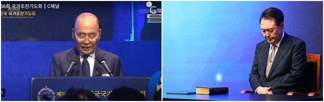 ▲사진 왼쪽 제56회 국가조찬기도회 사회를 보고 있는 이봉관 회장,오른쪽 조찬기도회에 참석하고 있는 윤석열 전 대통령 ⓒC채널 자료화면 캡쳐