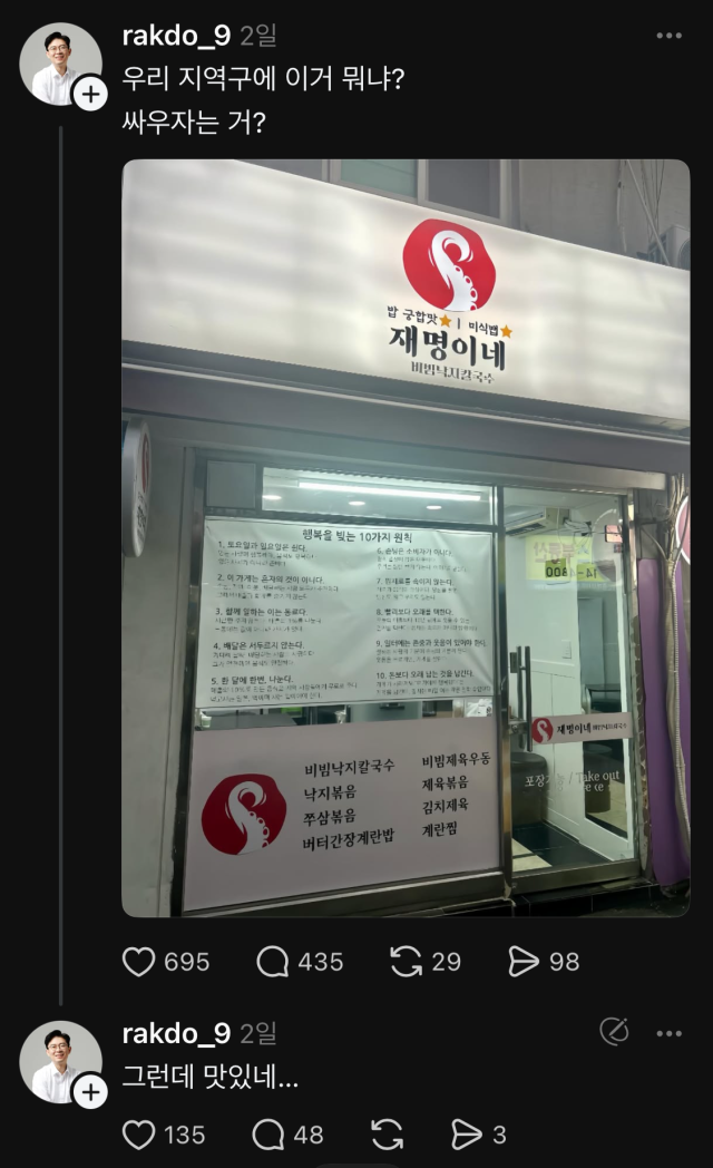 사진 = 조정훈 의원 SNS