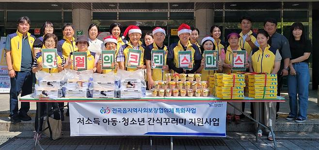 전곡읍지역사회보장협의체가 지역아동을위한 지원사업의 일환으로 '8월의 크리스마스' 간식꾸러미 나눔 행사를 하고 있다.ⓒ연천군 제공