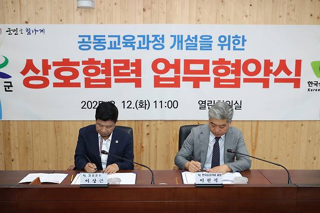 공동교육과정 개설 협약식에서 이상근 고성군수(왼쪽)와 이현석 한국승강기대 총장이 협약을 진행하고 있다. ⓒ고성군