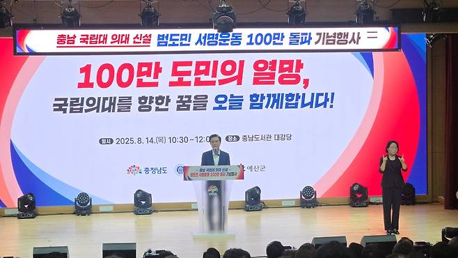 14일 충남도서관에서 열린 기념행사에서 김타흠 충남지사가 기념사를 하고 있다. ⓒ시사저널 박인옥