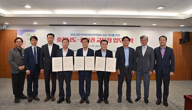 14일 도청 상황실에서 충남도, 대전·세종·충북 교육청이 2026 태안국제원예치유박람회 성공 개최 업무협약을 체결했다. ⓒ충남도