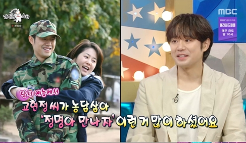 MBC ‘라디오스타’