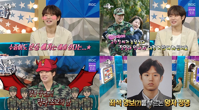 MBC ‘라디오스타’